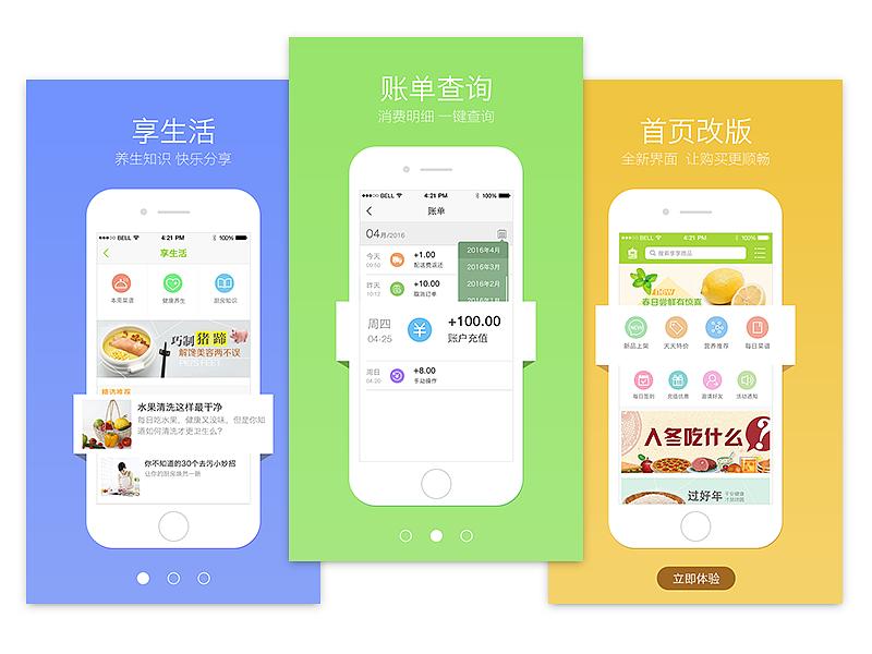如何通過APP提升營銷效果？
