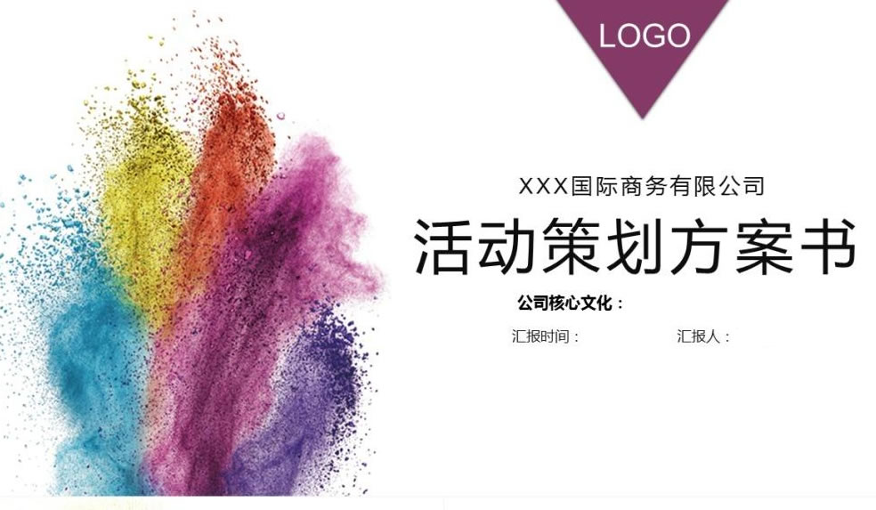 想要完美的活動策劃方案，你可不能漏了這五點！