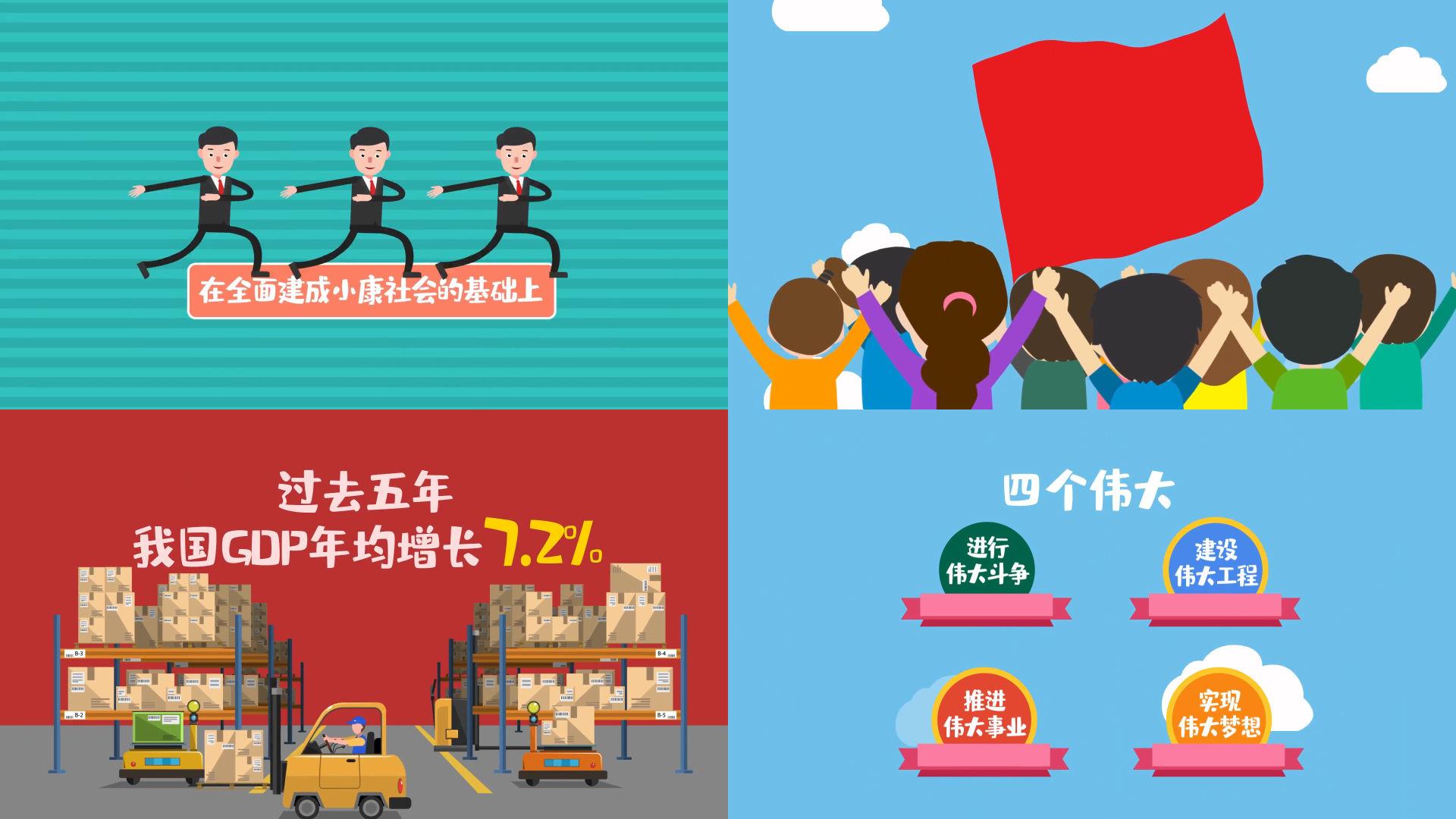 【動(dòng)漫制作】mg動(dòng)畫視頻制作和極簡mg動(dòng)畫優(yōu)勢有哪些？