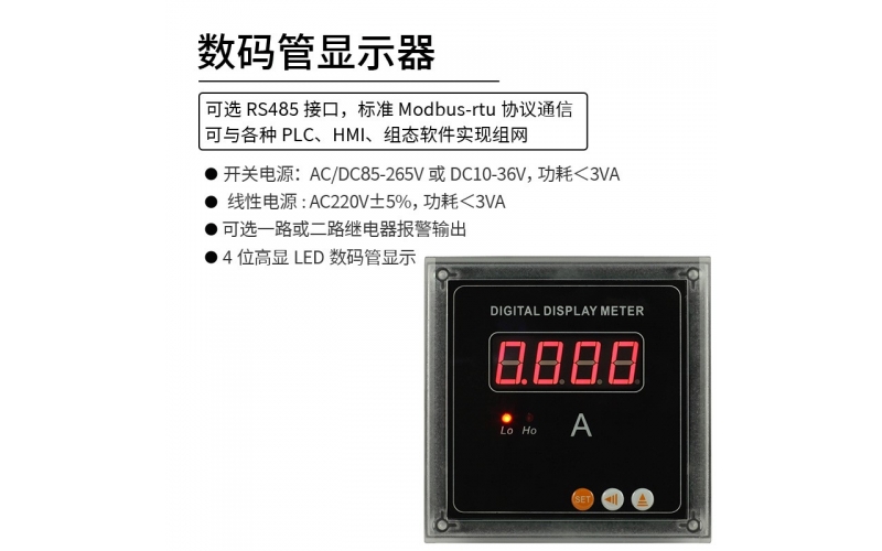 數碼管顯示器 RS485 modbus-rtu協(xié)議通信