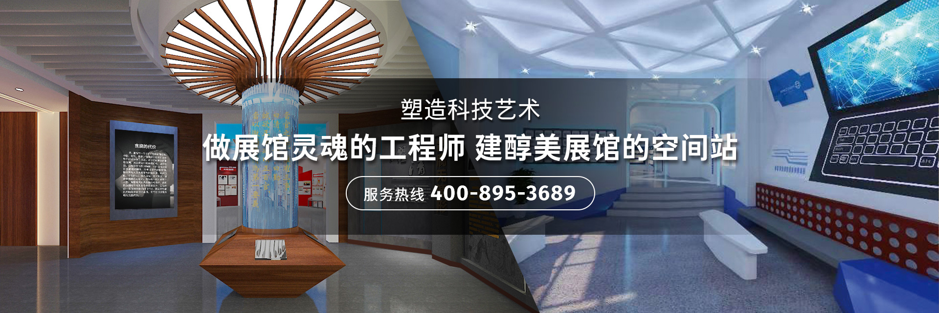 展館設計服務